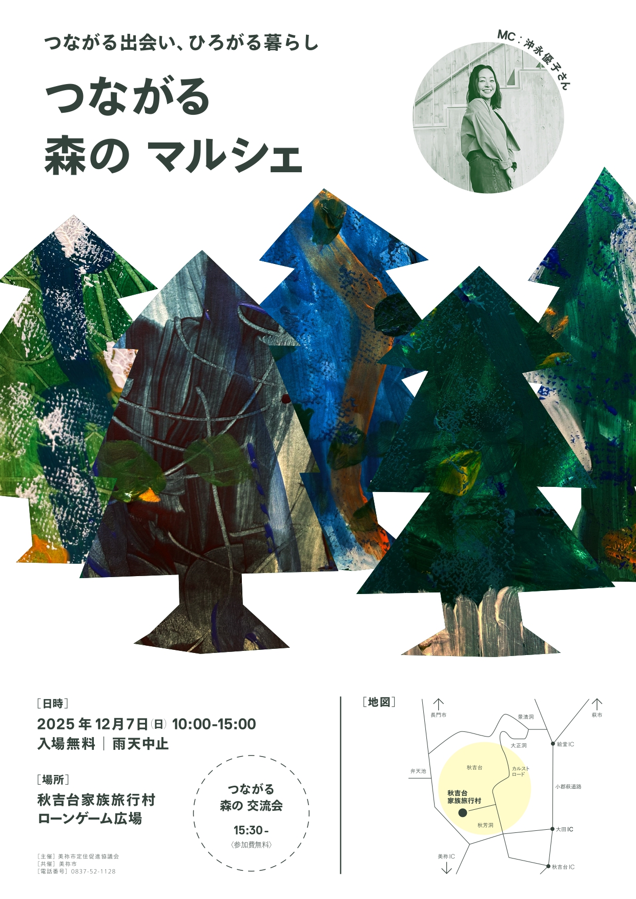 イベントイメージ